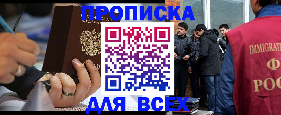 прописка для школы в Большом Камне