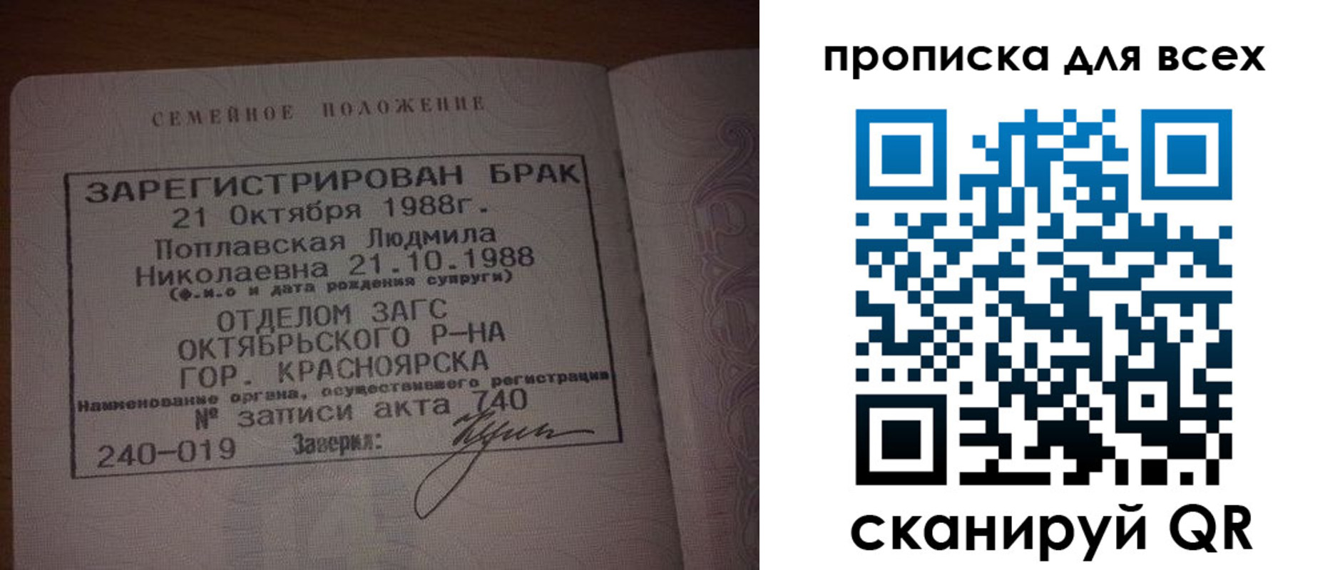 временная регистрация законно в Большом Камне