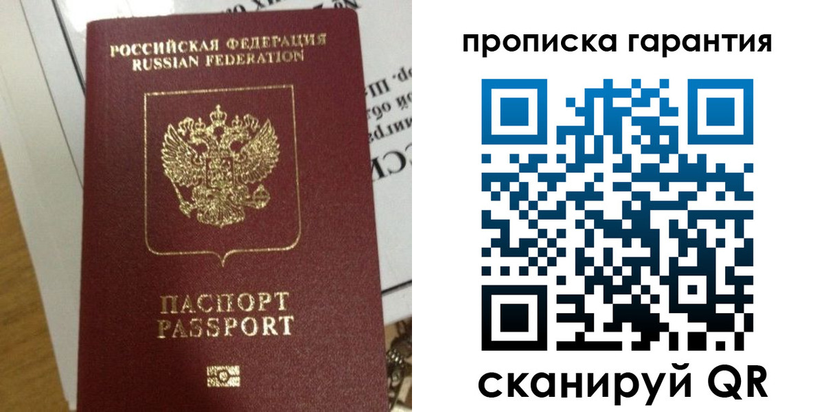 временная регистрация законно в Большом Камне
