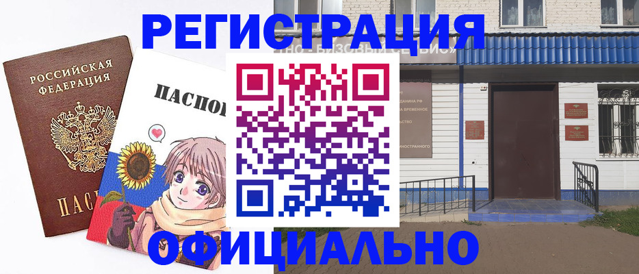где прописаться в Большом Камне