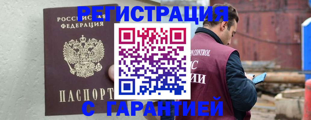 прописка паспорт в Большом Камне