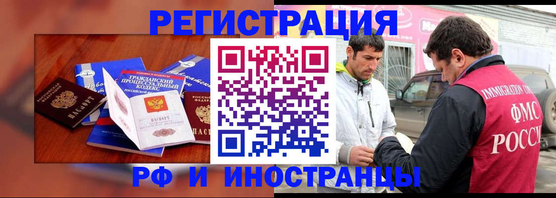 купить прописку в Большом Камне