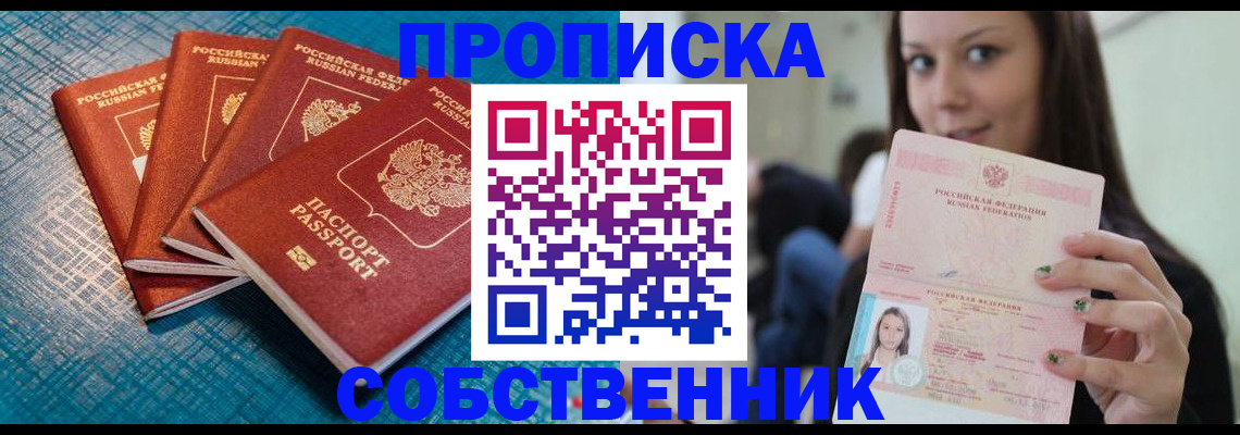 прописка иностранных граждан в Большом Камне